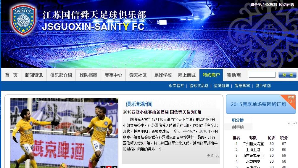 Calciomercato, chi c'è dietro i cinesi dello Jiangsu: il club da 16 miliardi