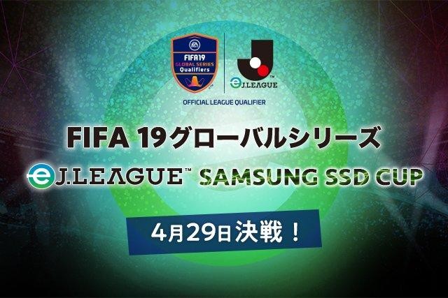 Giappone: annunciato torneo di FIFA19 da 1 Milione di Dollari