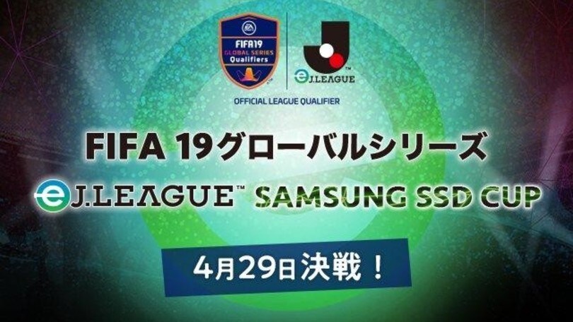 Giappone: annunciato torneo di FIFA19 da 1 Milione di Dollari