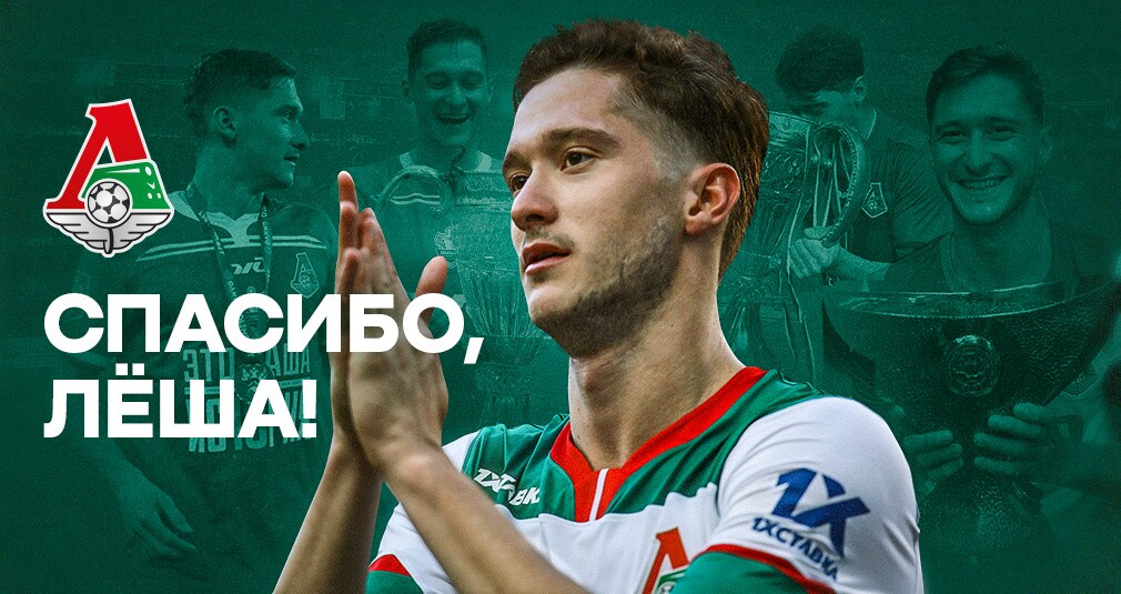 Miranchuk all'Atalanta: la Lokomotiv ufficializza il trasferimento