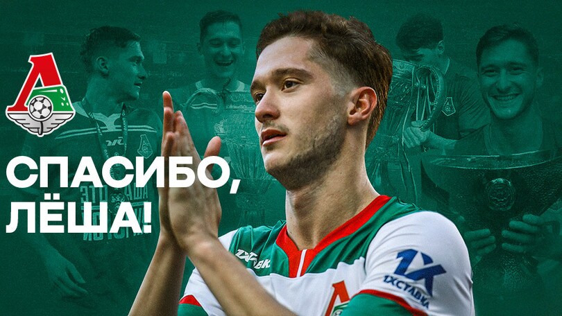 Miranchuk all'Atalanta: la Lokomotiv ufficializza il trasferimento