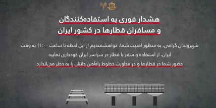 Idf agli iraniani, 'oggi non prendete treno, ne va delle vostre vite'
